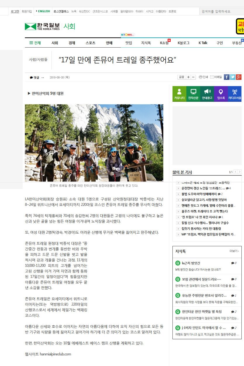 jmt article-k.jpg