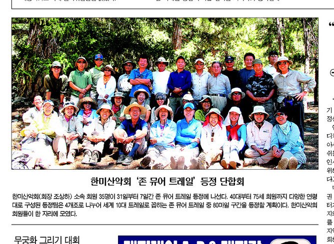 한국일보 8월30일.jpg